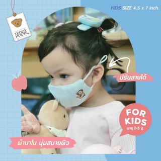 พร้อมส่ง!!! ผ้าปิดจมูกนาโน **สำหรับเด็ก** TEDDY MASK KID : รุ่น"Beary Buddy" 3D For KID