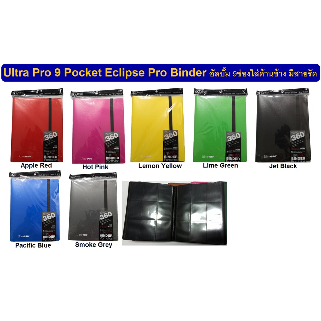 Ultra Pro - 9-Pocket Eclipse Smokey Grey PRO-Binder