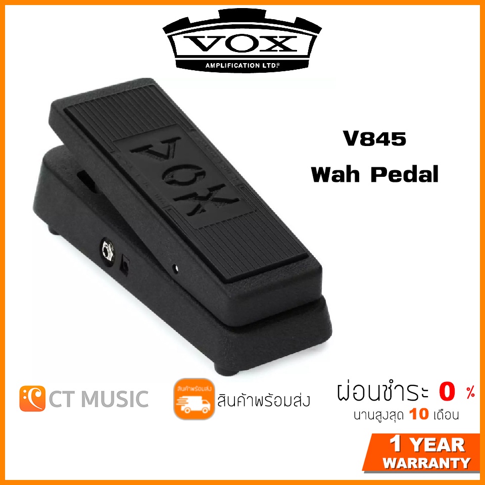 Vox V845 Wah Pedal เอฟเฟคกีตาร์