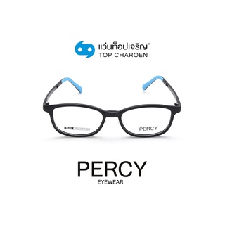 PERCY แว่นสายตาเด็กทรงเหลี่ยม 8605-C1  size 45 (One Price) By ท็อปเจริญ