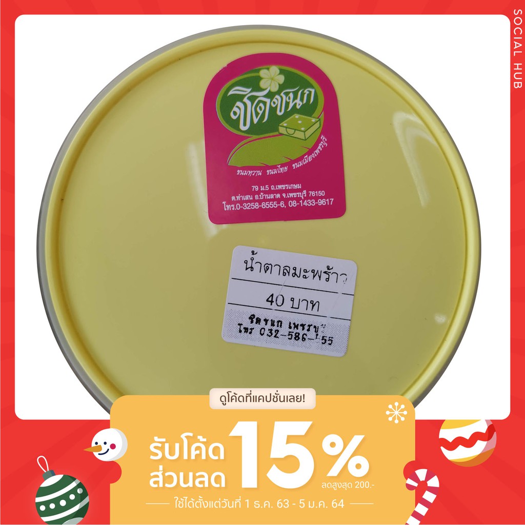 น้ำตาลมะพร้าว 100% ไม่ผสม หวานหอม