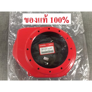 ฝากระโปรง GX160 แท้ ฮอนด้า ฝาครอบพัดลม 5.5 แรงม้า กระโปรง