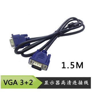 จัดส่งฟรีคุณภาพสูง 1.5M VGA3 + 2 HDวิดีโอ 15 Pinsสาย VGA To VGA 15pin