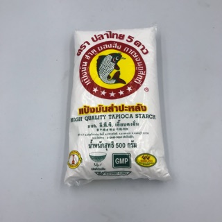 แป้งมันสำปะหลัง 500 กรัม ตราปลาไทย 5 ดาว High Quality Tapioca Starch