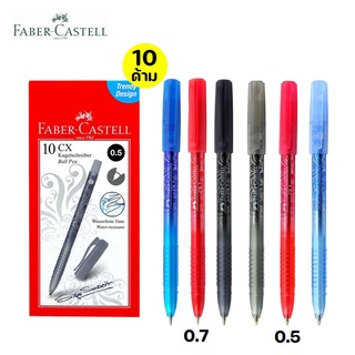 (ยกกล่อง 10 ด้าม) ปากกาลูกลื่น เฟเบอร์คาสเทลส์ Faber-castell รุ่น CX5 CX7 สีน้ำเงิน,ดำ,แดง ปากกาปลอกเฟเบอร์ ปากกาเฟเบอร์