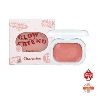 Charmiss Glowfriend Natural Blush On 4g.บลัชออนแก้มโกลว์โมจิ