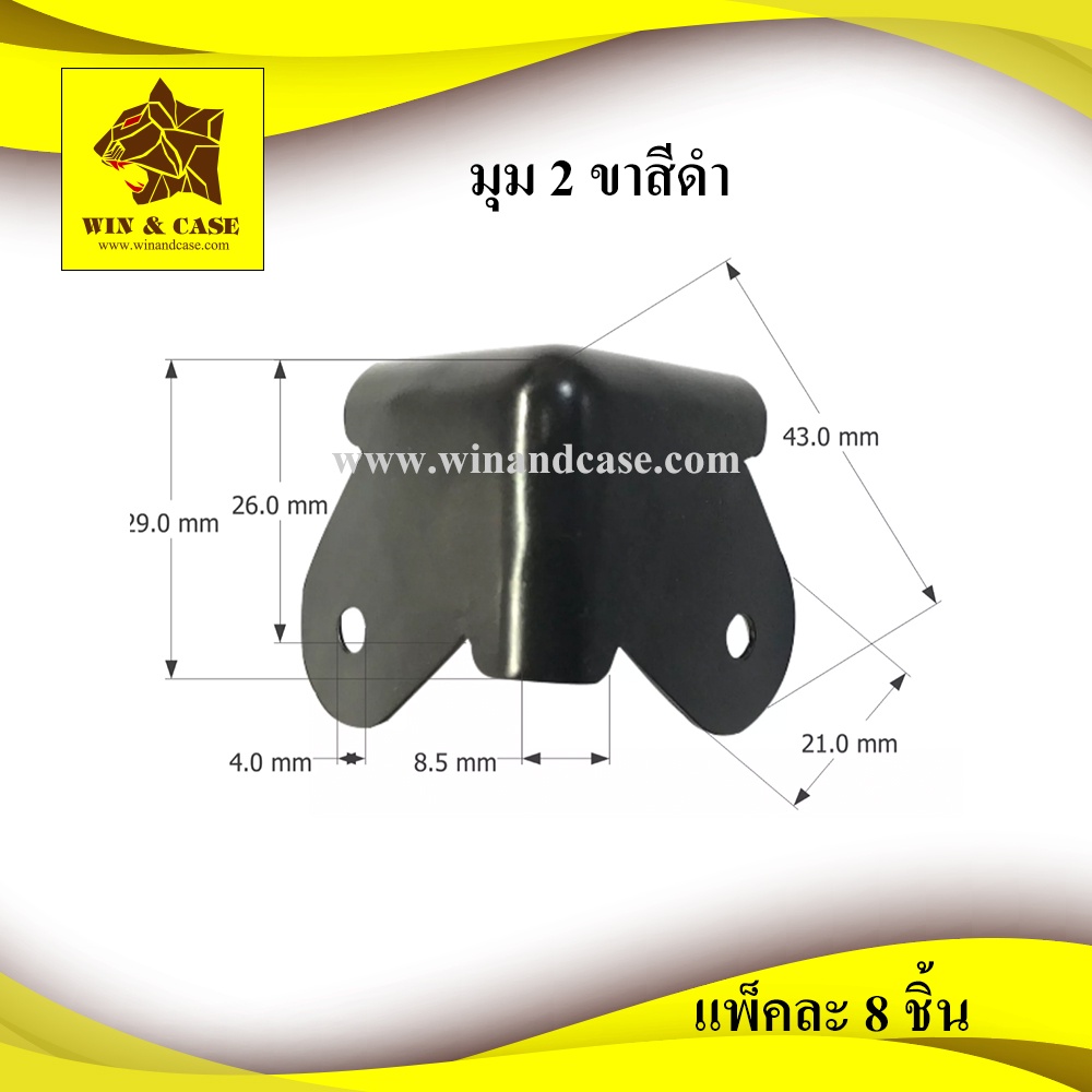 มุม 2 ขาขนาดเล็ก สีดำ แพ็คละ 8 ชิ้น   อุปกรณ์ลำโพง อุปกรณ์แร็ค ประกอบตู้