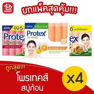 [ แพ็ค 4 กล่อง ] Protex โพรเทคส์ ไทย เทอราพี (รุ่นมินิ6ก้อน x 25กรัม = 150กรัม) สบู่ก้อน