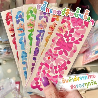 [ส่งจากไทย] สติ้กเกอร์ริบบิ้นวิ้งๆพร้อมน้องหมี