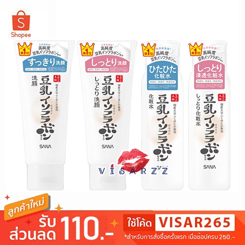 Sana Nameraka Honpo โฟมเต้าหู้ Cleansing Wash (สูตร Moist) & โลชั่นบำรุงความชุ่มชื้น