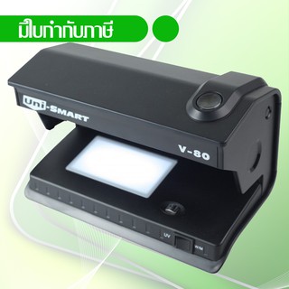 เครื่องตรวจธนบัตร ตรวจล็อตเตอรี่ ตรวจลายน้ำ ตรวจลายเซ็น Uni-SMART V80 ตรวจธนบัตร 3 ระบบ UV, MG ,WM (สีดำ) รุ่น V-80