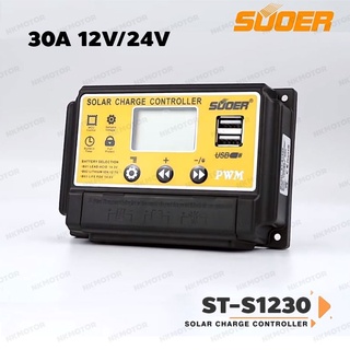 SUOER ST-S1230 CHARGE CONTROLLER ชาร์จเจอร์ 30A 12V24V