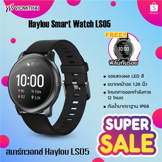 Haylou Solar Smartwatch LS05S/LS02/LS05 สมาร์ทวอทช์ บอดี้โลหะ นาฬิกาอัจฉริยะ นาฬิกาสมาร์ทวอช