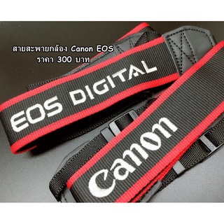 สายคล้องกล้อง สายสะพายกล้องแคนน่อน EOS Digital 77D 200D 200D II 800D 500D 550D 600D 650D 700D 750D 760D 800D 3000D 4000D