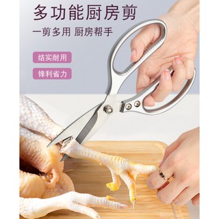 kitchen scissors  มีให้เลือก 4 รุ่น กรรไกรตัดอาหาร กรรไกรสแตนเลส อเนกประสงค์