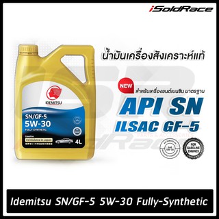 Idemitsu API SN ILSAC GF-5 5W-30 Semi-Synthetic น้ำมันเครื่องอิเดมิตสึ