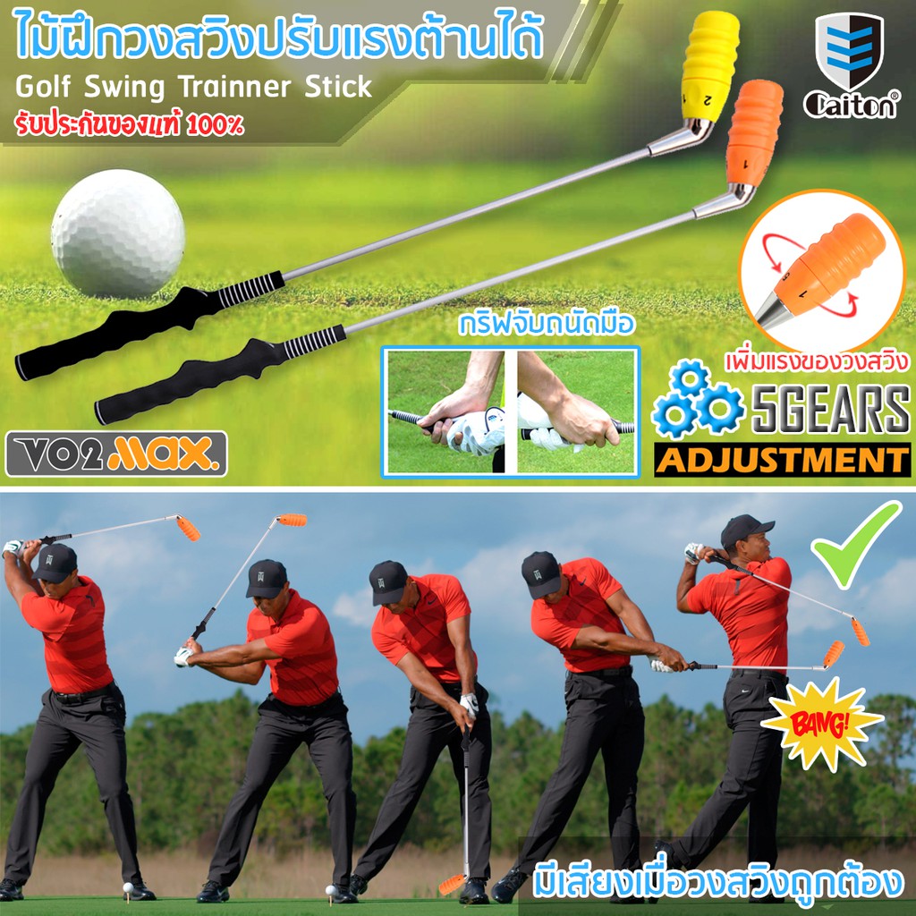 กอล์ฟ Lag Stick Golf Swing Training A Golf Training Assisted Swing Trainer For Swing Detection