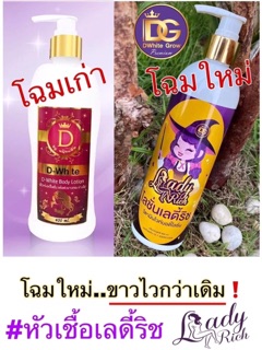 โลชั่นดีไวท์โฉมใหม่✨ ไฉไล กว่าเดิมจ้า💜   ✅ขนาด 400ml.โลชั่นดีไวท์ใหม่