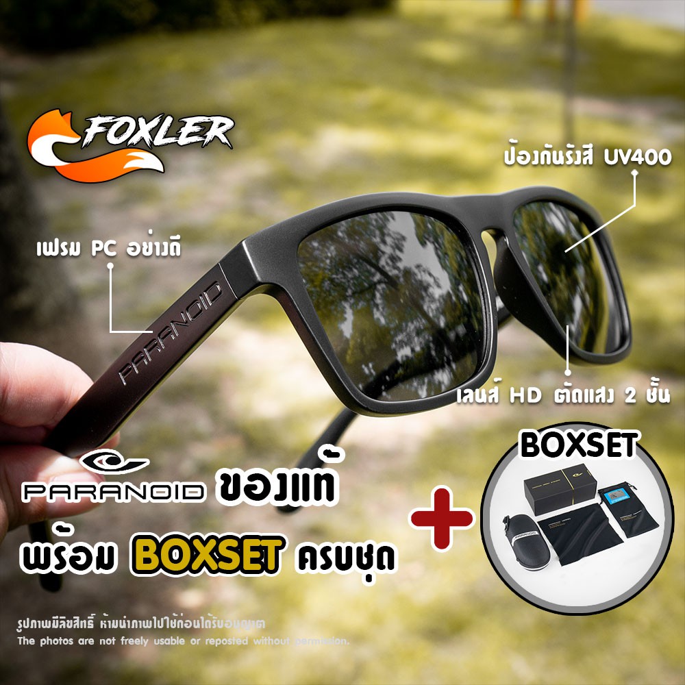 แว่นตากันแดด เลนส์ HD Polarized PARANOID ตัดแสงสะท้อน แว่นกันแดดแฟชั่น ใส่ได้ทั้งชายและหญิง [Foxler]