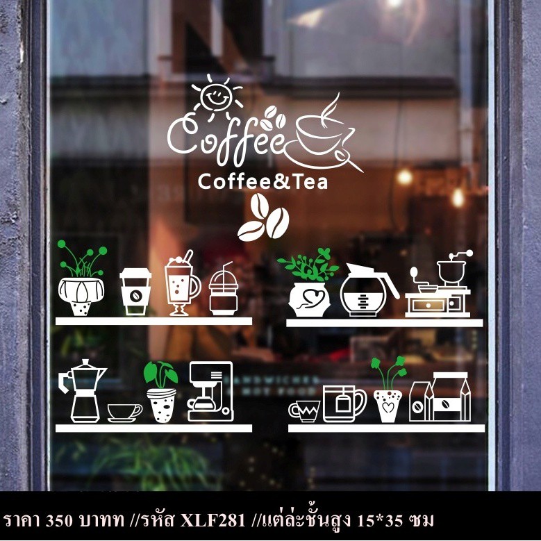 ร้านกาแฟสติกเกอร์ ถูกที่สุด พร้อมโปรโมชั่น ก.ค. 2023|Biggoเช็คราคาง่ายๆ