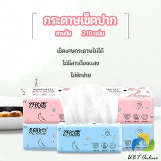 UBT กระดาษทิชชู่ กระดาษเยื่อไผ่  กระดาษทิชชู่ปั้มลายนูน paper napkin