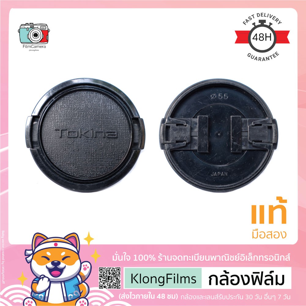 กล้องฟิล์ม | ฝาปิดเลนส์แท้ มือสอง Tokina Lens cap ฝาโตกิน่า แบบกด (Snap on) สภาพดี ขนาด 52mm 55mm 62