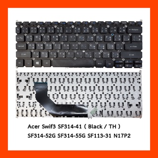 Keyboare ACER Swift3 SF314-41 Seift10 Sf113-31 TH แป้นไทย-อังกฤษ