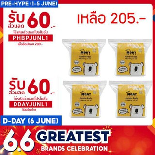 ☸∈✸Mobyสำลีแผ่นใหญ่ แพ็ค 4 ห่อ (Jumbo Pads)