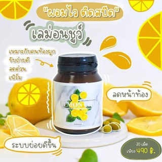 Lemon Chu  ดีท็อกซ์ 30 แคปซูล