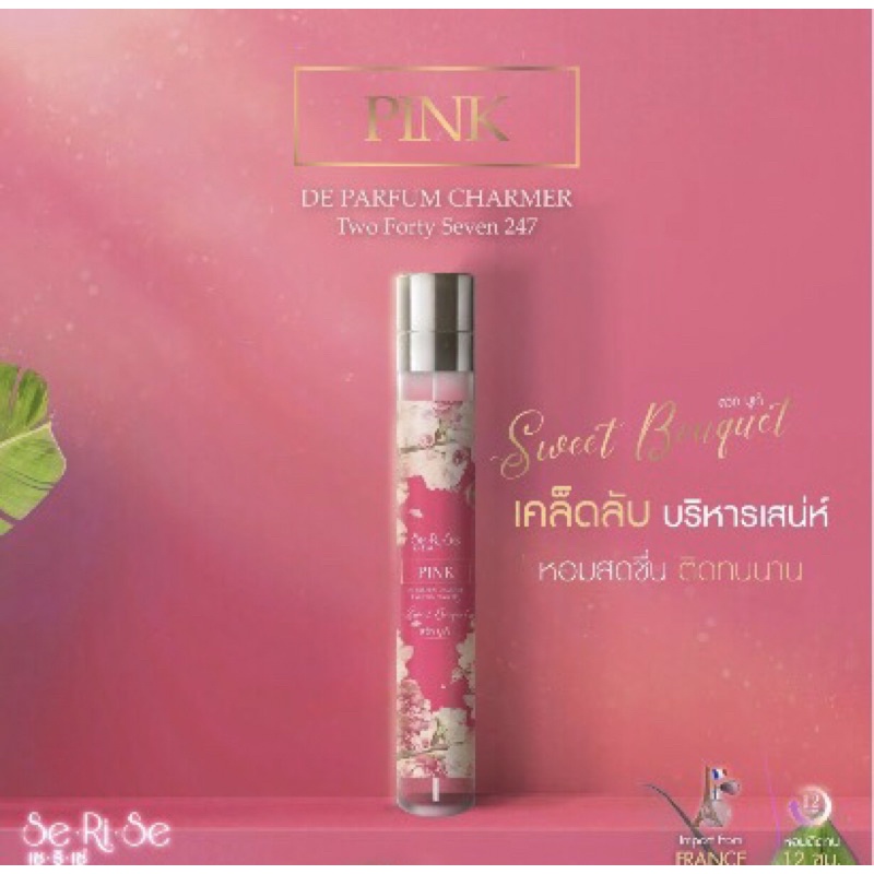 น้ำหอมเซริเซ่ Pink SeRiSe De Parfum Charme Sweet Bouquet