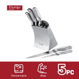 Prestige อุปกรณ์เครื่องครัว ชุดมีดสแตนเลส 5 ชิ้น 5 Piece Stainless Steel Knives with Block Set รุ่น 50417-C