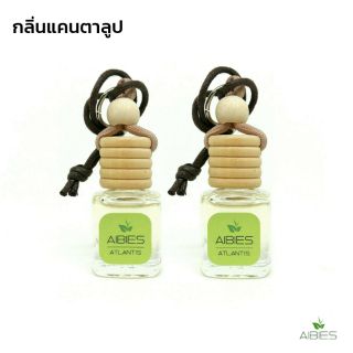 (2ขวด) น้ำหอมรถปลอดแอลกอฮอล์ เพื่อสุขภาพ ปรับอากาศรถยนต์ / กลิ่นแคนตาลูป ( ลดจากราคาปกติ 198 บาท 😊 )