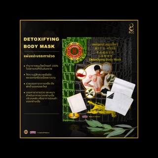 8CC DETOXIFYING BODY MASK