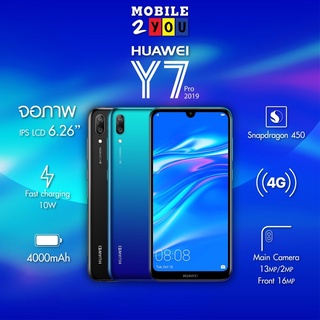 ***ใช้ได้เฉพาะซิม ทรู*** Huawei Y7pro 2019 ram3/32 #เครื่องศูนย์ จอใหญ่ เน้นโซเชียล แบตอึด กล้องหลังคู่ mobile2you