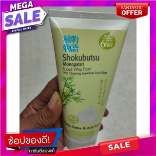 SHOKUBUTSU วิปโฟมล้างหน้า โชกุบุสซึ DAILY DETOX &amp; ANTI ACNE ใบไผ่ญี่ปุ่น (สีเขียว) 100 กรัม SHOKUBUTSU Whipped Facial Fo