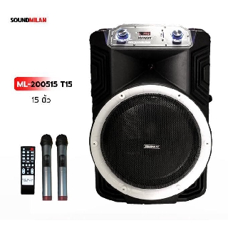 SOUND MILAN ML-200515 T15 ตู้ลำโพง15นิ้ว ตู้ช่วยสอน ลำโพงกลางแจ้ง บลูทูธ FM เสียบขาตั้งได้ แถมฟรี ไมค์ลอย2ตัว