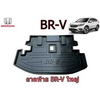 ถาดท้าย/ถาดท้ายรถ/ถาดวางสัมถาระท้าย ฮอนด้า บีอาร์-วี Honda BR-V ใหญ่