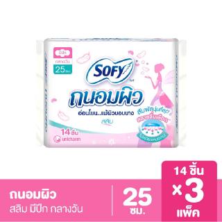 โซฟีถนอมผิวสลิมมีปีก 25 ซม. 14 ชิ้น (3แพ็ค)