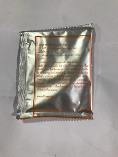 ผงฮังเล ตรามหาสุทัศน์ สำหรับทำแกงฮังเล