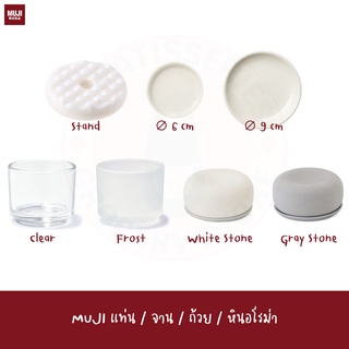 MUJI ที่วางเทียนหอม กำยาน FRAGRANCE MINI PLATE หินกระจายกลิ่นอะโรม่า/กลิ่น/จานรอง AROMA STONE