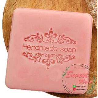 แสตมป์สบู่รูปsoaphandmade รหัสสินค้า: 007282