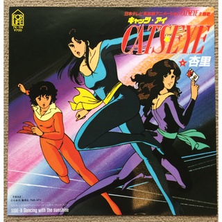 vinyl record EP :   Anri ( Animation ) ‎/ Cats Eye / Dancing with the sunshine / made in Japan