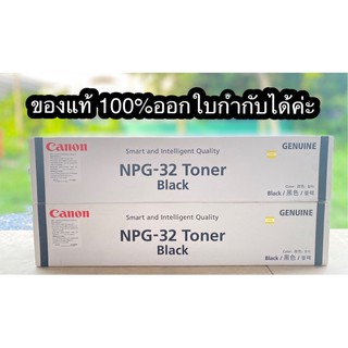 Canon NPG-32 Toner ของแท้ 100% ค่ะ