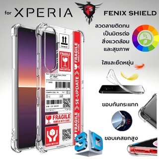 เคส FenixShield 3D Anti-Shock TPU [ SHIPPING ] สำหรับ SONY Xperia 1 V / 10 V / 1 IV / 5 IV / 10 IV