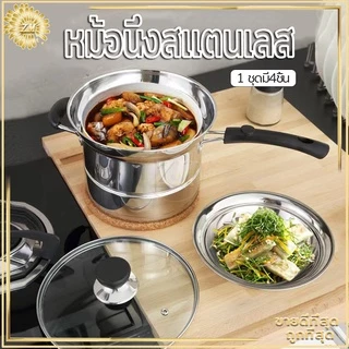 หม้อสแตนเลส 3 In 1 หม้อทอด หม้อนึ่งสแตนเลส หม้อ สแตนเลสคุณภาพสูง 304 ซึ้งนึ่งอาหาร สามารถใช้กับเตาแม่เหล็กไฟฟ้า
