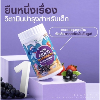 เสริมภูมิคุ้มกัน&amp;บำรุงสมองให้ลูกน้อย สารสกัดElderberry🫐DHAนำเข้าจากอเมริกา🇺🇸