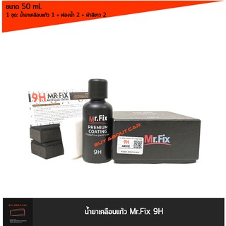 50 ml น้ำยา เคลือบแก้ว Mr.Fix 9H Nano Ceramic Coating / ของแท้ มี QR Code