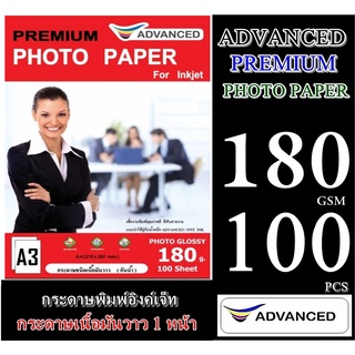 กระดาษกลอสซี่อิงค์เจ็ท A3 180 Gsm ADVANCED (แพ็ค 100 แผ่น) กระดาษกลอสซี่ เนื้อกระดาษขาวมันวาว 1 หน้ากันน้ำเกรดพรีเมี่ยม