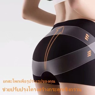 FUP-900กางเกงซับในไร้ขอบกระชับสัดส่วน ยกก้น เก็บพุง ก้นเด้งเป็นทรงสวย ใส่ออกกำลังกายได้ มีกล่องบรรจุภัณฑ์ที่สวยหรู