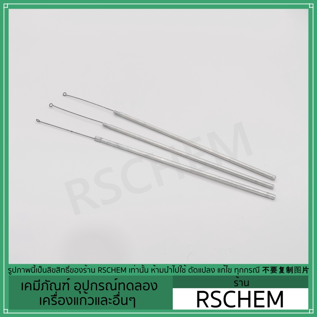 LOOP 1 MM เข็มเขี่ยเชื้อปลายมน